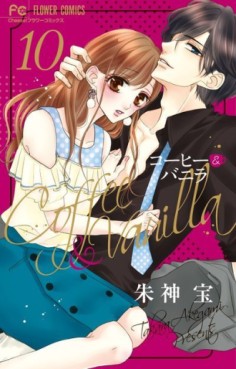 Manga - Manhwa - Coffee & Vanilla jp Vol.10