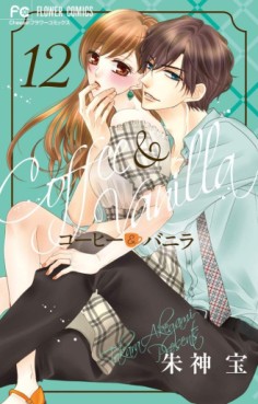 Manga - Manhwa - Coffee & Vanilla jp Vol.12