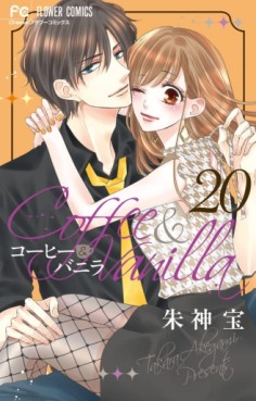 Manga - Manhwa - Coffee & Vanilla jp Vol.20