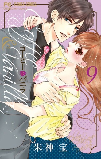 Manga - Manhwa - Coffee & Vanilla jp Vol.9