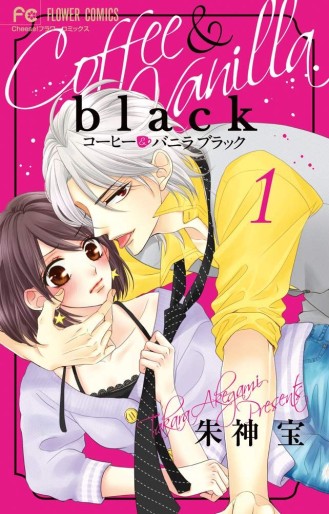 Manga - Manhwa - Coffee & Vanilla Black jp Vol.1