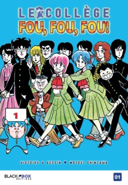 Manga - Collège Fou Fou Fou (le) - Kimengumi Vol.1