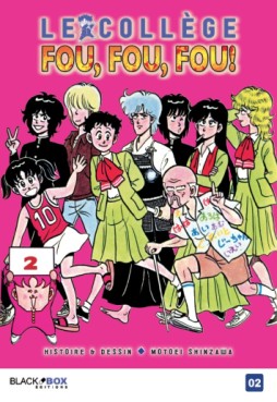 manga - Collège Fou Fou Fou (le) - Kimengumi Vol.2