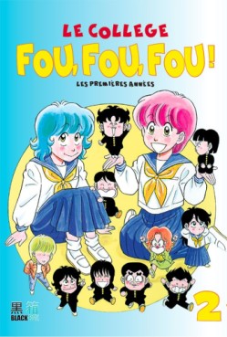 manga - Collège Fou Fou Fou (le) - Kimengumi - Les premières années - Double Vol.2