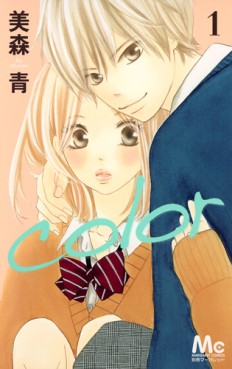 manga - Color - Ao Mimori jp Vol.1