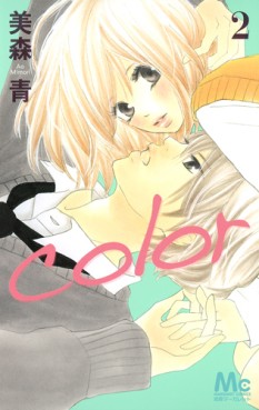 Manga - Manhwa - Color - Ao Mimori jp Vol.2