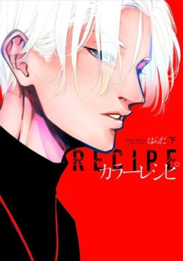 Manga - Manhwa - Color Recipe - Shinshokan jp Vol.2