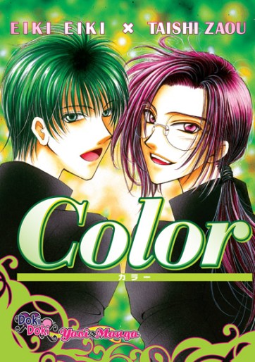 Manga - Manhwa - Color us Vol.0