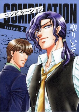 Manga - Manhwa - Combination Deluxe jp Vol.2