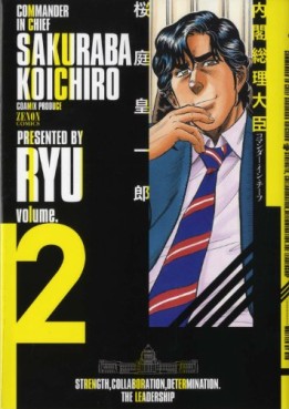 Manga - Manhwa - Commander in Chief - Sakuraba Kôichirô jp Vol.2