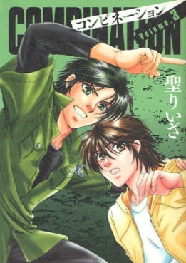 Manga - Manhwa - Combination Deluxe jp Vol.3