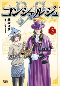 Manga - Manhwa - Concierge Platinum jp Vol.5