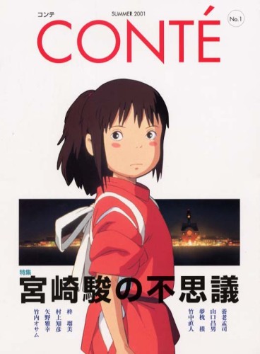 Manga - Manhwa - Voyage de Chihiro - Conté 1 jp Vol.0