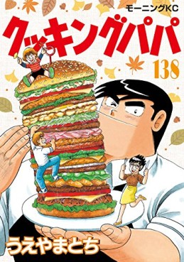 Manga - Manhwa - Cooking Papa jp Vol.138