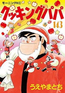 Manga - Manhwa - Cooking Papa jp Vol.143