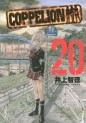 Manga - Manhwa - Coppelion jp Vol.20