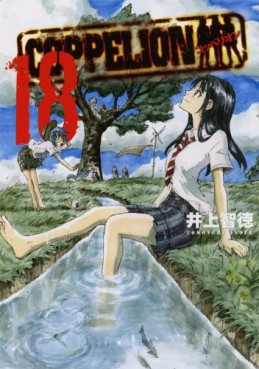 Manga - Manhwa - Coppelion jp Vol.18