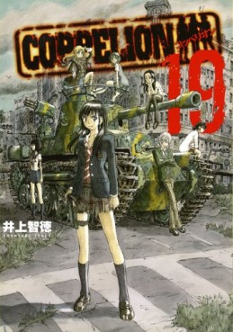 Manga - Manhwa - Coppelion jp Vol.19