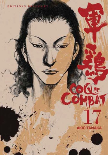 Manga - Manhwa - Coq de combat Vol.17