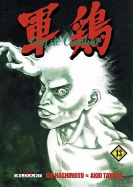 Manga - Manhwa - Coq de combat - 1re édition Vol.13