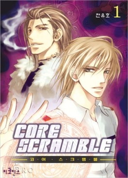 lecture en ligne - Core Scramble Vol.1