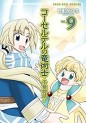 Manga - Manhwa - Corseltel no Ryûjitsushi - Koryû Monogatari jp Vol.9