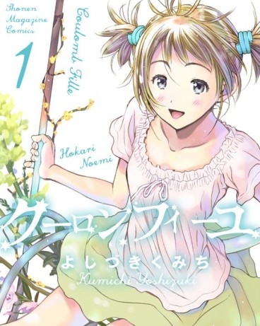 Manga - Manhwa - Coulomb Fille jp Vol.1