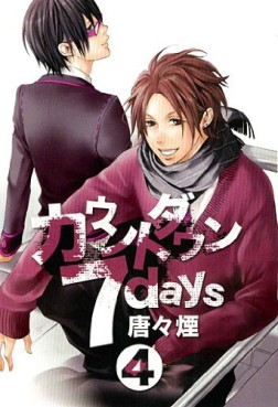 Manga - Manhwa - Countdown 7 days jp Vol.4