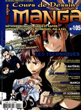 manga - Cours de dessin manga Vol.105