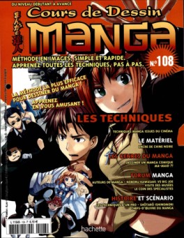 manga - Cours de dessin manga Vol.108
