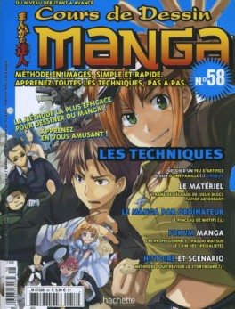 Cours de dessin manga Vol.58