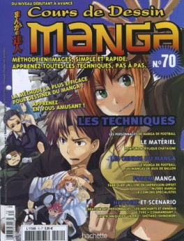 Manga - Cours de dessin manga Vol.70