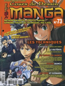 manga - Cours de dessin manga Vol.73