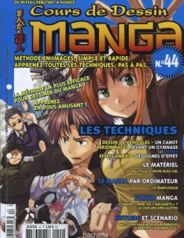 manga - Cours de dessin manga Vol.44