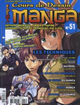 Mangas - Cours de dessin manga Vol.51