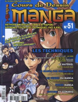 manga - Cours de dessin manga Vol.51