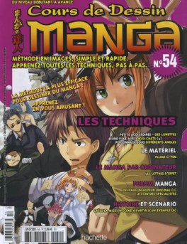 manga - Cours de dessin manga Vol.54