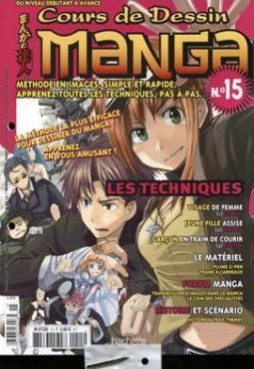 Manga - Cours de dessin manga Vol.15