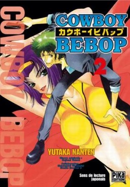 Manga - Cowboy bebop Vol.2
