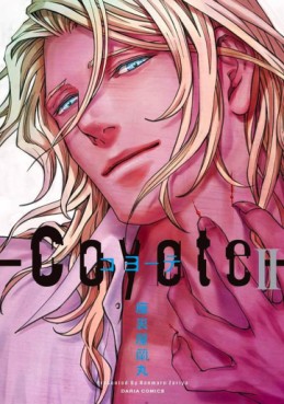 Manga - Manhwa - Coyote - Ranmaru Zariya jp Vol.2