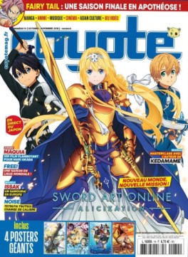 manga - Coyote Magazine Vol.74