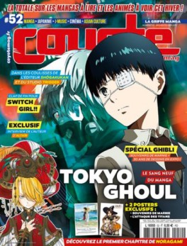 manga - Coyote Magazine Vol.52