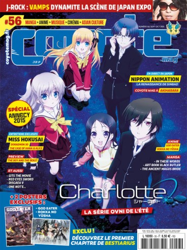 Manga - Manhwa - Coyote Magazine Vol.56