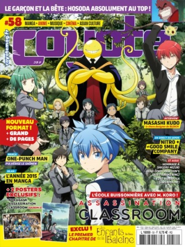 Manga - Manhwa - Coyote Magazine Vol.58