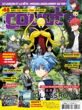 manga - Coyote Magazine Vol.58