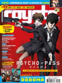Manga - Coyote Magazine Vol.59