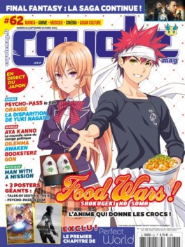 Manga - Coyote Magazine Vol.62