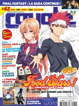 manga - Coyote Magazine Vol.62