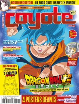 Manga - Manhwa - Coyote Magazine Vol.77