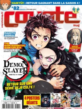 Manga - Coyote Magazine Vol.82